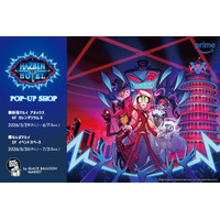 「ハズビン・ホテル」シーズン2のアパレル&雑貨が登場！東京と大阪でPOP-UP SHOP開催 画像