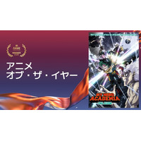 「ヒロアカ FINAL SEASON」がアニメ・オブ・ザ・イヤーの栄誉！「クランチロール・アニメアワード 2026」 画像