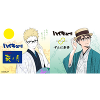 「ハイキュー!!」月島蛍の「萩の月」コラボ＆及川徹「ずんだ餅」コラボが復刻！JR東京駅に初登場【6月1日～】 画像