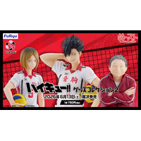 「ハイキュー!!」孤爪研磨＆黒尾鉄朗＆猫又監督を立体化♪ 音駒高校にフォーカスしたフリューくじ登場 画像