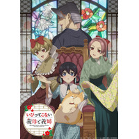 【2026夏アニメ】7月放送のアニメ一覧（放送開始日＆配信情報＆声優・スタッフ＆あらすじ） 画像