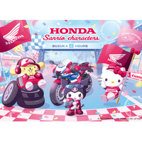 「サンリオ」クロミ、キティ、ポムポムプリンが鈴鹿サーキットを駆け巡る！サンリオ×Hondaの共創プロジェクト「SMILE RIDER PROJECT」始動！ 画像