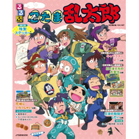 「忍たま乱太郎」ファン必見！忍たまたちの生活や学園外のスポットを紹介する特別な「るるぶ」が登場 画像