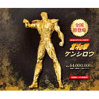 「北斗の拳」ケンシロウ“等身大”黄金像…価格は4,400万円!! 約11センチの530万円純金置物も特別販売へ【松坂屋名古屋店「大黄金展」】 画像
