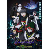 動画工房初のオリジナルアニメ「メビウス・ダスト」7月9日より放送開始！ 異能に目覚めた少年少女が繰り広げる異能バトル 画像
