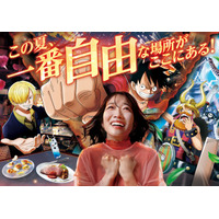 サンジのレストランで極上のおもてなしを体験♪ 「ワンピース」×USJイベント7月30日より開催！ スモーカー、ルッチも登場するバトル、エルバフでの大冒険…詳細明らかに 画像