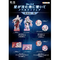 「鳴潮」緋雪＆ダーニャのアクスタ、缶バッジが早くも発売♪ ノベルティフェア中はクリアカード、2周年記念ポストカードがもらえる 画像