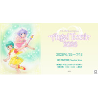 「魔法の天使クリィミーマミ」描き下ろしイラストのメイキングも上映！ 高田明美の個展が6月25日より開催 画像
