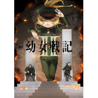 夏アニメ「幼女戦記II」7月8日より放送開始！OP曲はMYTH＆ROID続投♪「二期ならではのシリアスさと悲哀を込めた」 画像