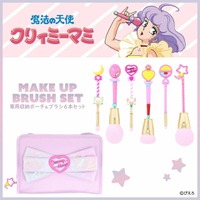 「魔法の天使クリィミーマミ」まほうのステッキでメイクを楽しめる♪ 可愛すぎるメイクブラシ＆ポーチのセットが登場！ 画像