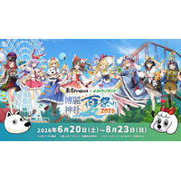「東方Project」がよみうりランドとコラボ！ 限定グッズやアトラクションコラボなどここでしか楽しめない企画が盛りだくさん♪ 画像