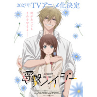 「電撃デイジー」TVアニメ化！27年放送　一通のメールから始まる 予測不能なラブサスペンス♪原作・最富キョウスケも驚き「どうやら本当らしい。やばいですね」 画像