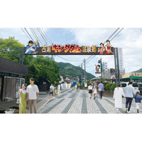 「キングダム」×佐賀コラボ9月30日まで延長！ 7月からは「古湯キングダム温泉郷」が登場 温泉街に「キングダム」の世界観が広がる 画像
