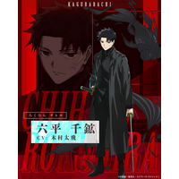 「カグラバチ」主人公・六平千鉱（CV木村太飛）、見る者を射抜くような鋭い眼光…キャラビジュアル＆PV公開 画像