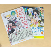 可愛いJKが重油を飲む!? “内輪ノリ”が尊すぎるオルタナティブな日常『ぬるめた』の沼へようこそ【おすすめマンガ手帖】 画像