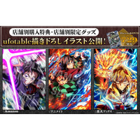 「鬼滅の刃」炭治郎＆義勇、しのぶ、善逸の死闘ふたたび…!! 店舗別購入特典「ufotable 描き下ろしイラスト」が一挙公開！ 画像