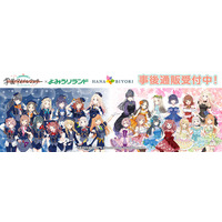 「学マス」×「HANA・BIYORI」の事後通販がスタート！ ブロマイドやアクリルスタンドなど、定番アイテムがズラリ 画像
