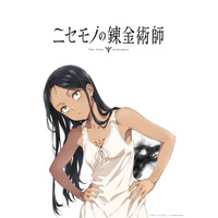 「ニセモノの錬金術師」TVアニメ化！記念PV公開 インディーズ発の異世界ファンタジー 画像