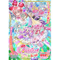 映画「名探偵プリキュア！」キミプリ&わんぷりも登場のメインビジュアル公開！“ワクワクが止まらない新スチールも 画像