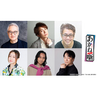 「あかね噺」第2期が27年1月放送決定！前座修業篇へ突入、新キャスト＆落語イベント情報公開♪ 大塚芳忠「人間国宝であり最大派閥の頂点に立つ大真打ということで大変重いキャラクター」 画像