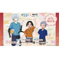 北条時行・弧次郎・吹雪とお風呂に行こう♪ 「逃げ上手の若君」×極楽湯・RAKU SPAコラボ開催！描き下ろしイラスト登場、コラボ風呂や限定グッズも 画像
