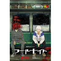 「フールナイト」サンライズ×シャフトがアニメ化！「Netflix」新作アニメ情報が一挙発表 画像