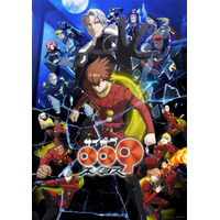 「サイボーグ009 ネメシス」サイボーグ戦士が9対9でぶつかる本PV公開！EDはスキマスイッチ 梶裕貴ら登壇の先行上映会も 画像