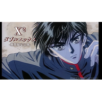 「令和に見られるなんて」「全人類見て!!」CLAMP×X JAPANの映像作品「X2（ダブルエックス）」アニメMV公開にファン大歓喜!!「結末だけでも知りたい」「完結ずっと待ってる」など連載再開を望む声も 画像