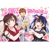 「彼女、お借りします」第6期制作決定！ 和也&千鶴&みにのお祝いイラストも公開 画像