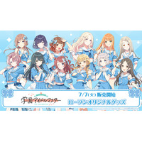 「学マス」花海咲季、月村手毬、藤田ことねらがローソンに大集合☆“担当アイドル確定！”缶バッジほかグッズ登場＆「もちどる」再販も 画像