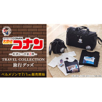 「名探偵コナン」旅行もコナンたちと一緒！ ボストンバッグや親子で楽しめるTシャツなど発売 画像