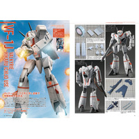 「マクロス」すべての可変戦闘機の原点“VF-1 バルキリー”を特集！オンリーマガジン第4弾が発売 画像