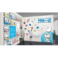 ひみつ道具をさがせ！「藤子・F・不二雄ミュージアム」開館15周年記念展開催！まるで“タイムふろしき”な保冷ハンカチなどグッズも♪26年7月1日より 画像