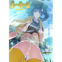 「〈物語〉シリーズ オフ&モンスターシーズン」新エピソード「業物語」が今冬放送！火憐描かれた第1弾ビジュアル公開 画像