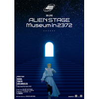 「ALIEN STAGE」アニメ化始動＆ついに3D LIVE化！韓国・日本・米国を巡るワールドツアー開催決定 画像