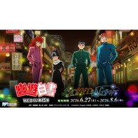 “霊丸！”光るアクスタ、LEDキーホルダーがラインナップ！ 「幽☆遊☆白書」浦飯幽助、蔵馬たちが夜の明かりできらめく街へ♪  WEBくじ第15弾が発売中 画像