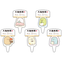 「すみっコぐらし」×丸亀製麺がコラボ！ 「まるっとワクワクうどんBOX」や限定うどん札など4つの企画を展開 画像