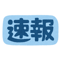 最強タッグが再始動！今石監督最新作の発表に「生きてて良かった」「一生ついていきます！！！！！」とファン歓喜 画像