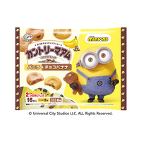 ミニオン×不二家初コラボ！「カントリーマアム」「ホームパイ」から限定スイーツまでバナナづくしのコラボ商品が登場 画像