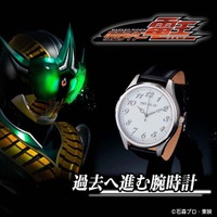 「仮面ライダー電王」“過去へ進む腕時計”が登場！桜井侑斗が持つ懐中時計をその手に…運命の日・2007年1月10日の日付もデザイン 画像