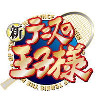 最終回目前…！「新テニスの王子様」作者・許斐剛が最終原稿のカウントダウンを公開 「あと9枚だと…」「最終回泣く自信がある」 画像