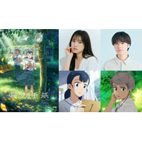 韓国発アニメ「縁の手紙」矢吹奈子が声優初挑戦！共演の小野賢章「驚いた。本当に真面目な方」「本当に初めて？」 画像