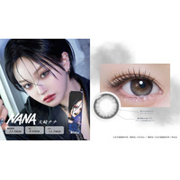 「NANA」など矢沢あい作品×「Urumia」のコラボ！ ヒロインをイメージした全5色のカラーコンタクト登場 画像