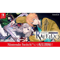 「魔女シリーズ」最新作「sins of KALEIDO 塔巡りし因果の魔女」本日（7/16）発売！特別なPV映像公開＆最新グッズも販売 画像