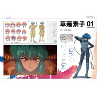 「攻殻機動隊 アニメ全史ぴあ」本日（7/16）発売！ モコちゃん、円城塔、半田修平のインタビューを収録「今の時代だからこそ観ていただきたい」 画像