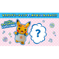 ピカチュウ、イーブイに会えるかも!? 「ポケモンセンター」限定ノベルティやイベント目白押しの「なりきりサマー！」開催【7月18日～】 画像