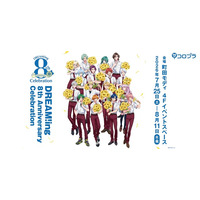 「DREAM!ing」8周年に向けてメインストーリーをおさらい♪ 第1部～第4部が「アニメタイムズ」で有料配信！ 7月25日より展示イベントも 画像