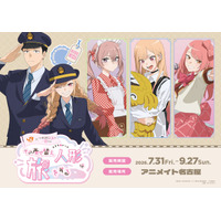 「着せ恋」海夢と新菜が車掌さんに！録りおろしボイスコンテンツや限定グッズが楽しめるJR東海とのコラボイベントを開催♪ 画像