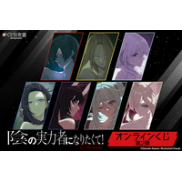 「陰の実力者」シド、アルファらの美麗な原作絵がグッズに☆表紙イラストの複製原画など　「オンラインくじ」発売 画像