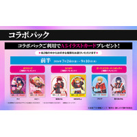 アニメ「【推しの子】」×ROUND1がコラボ！ アイ・アクア・ルビィたちのコラボグッズもゲットしよう♪【7月24日～】 画像